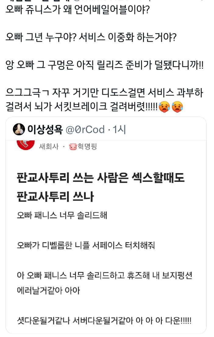판교 사투리 쓰는 사람들은.jpg_2.png
