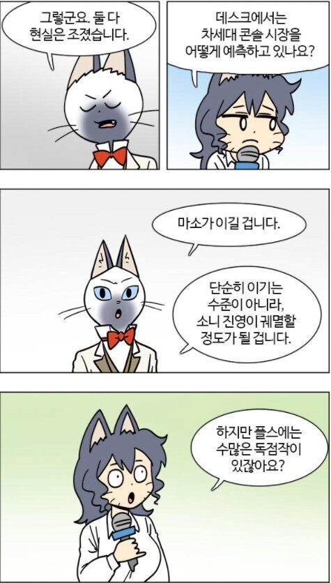 게임패스 가격상승 보고 떠오른 망조의 고양이_1.jpg
