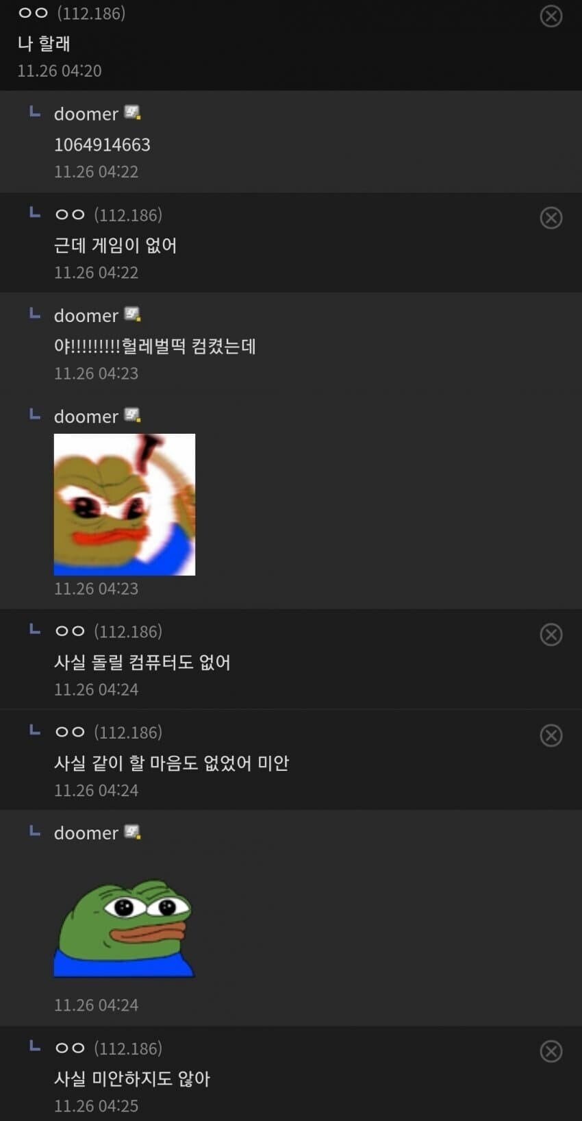 같이 게임 할 사람을 찾던 디씨인.jpg_1.jpg