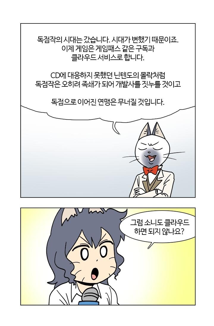 게임패스 가격상승 보고 떠오른 망조의 고양이_2.jpg