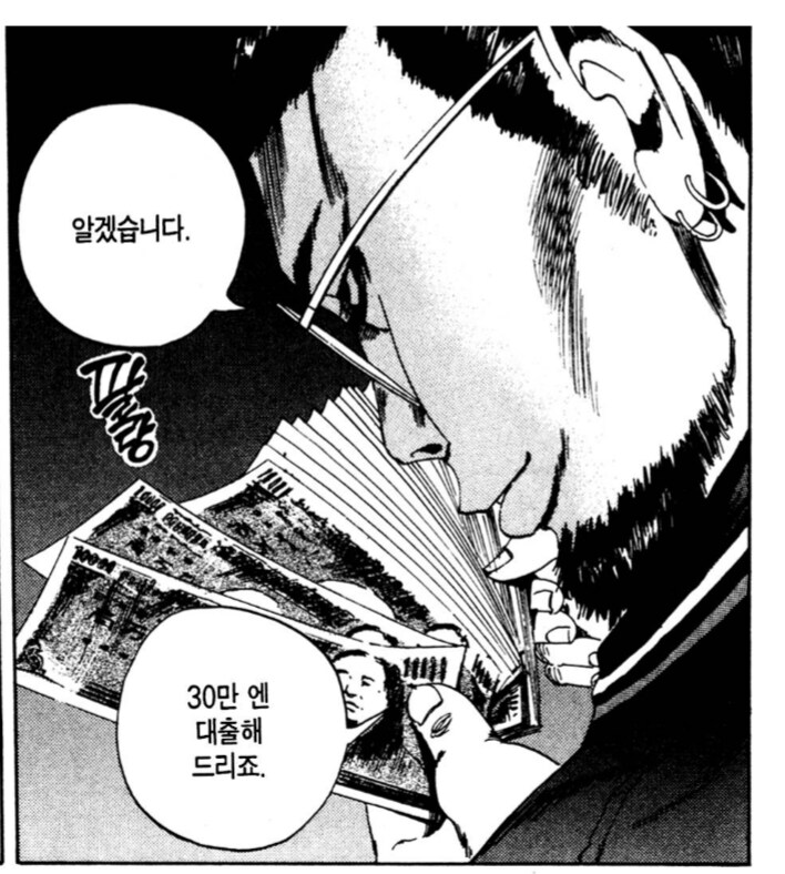 30만 엔을 300만 엔으로 만드는 방법_1.png