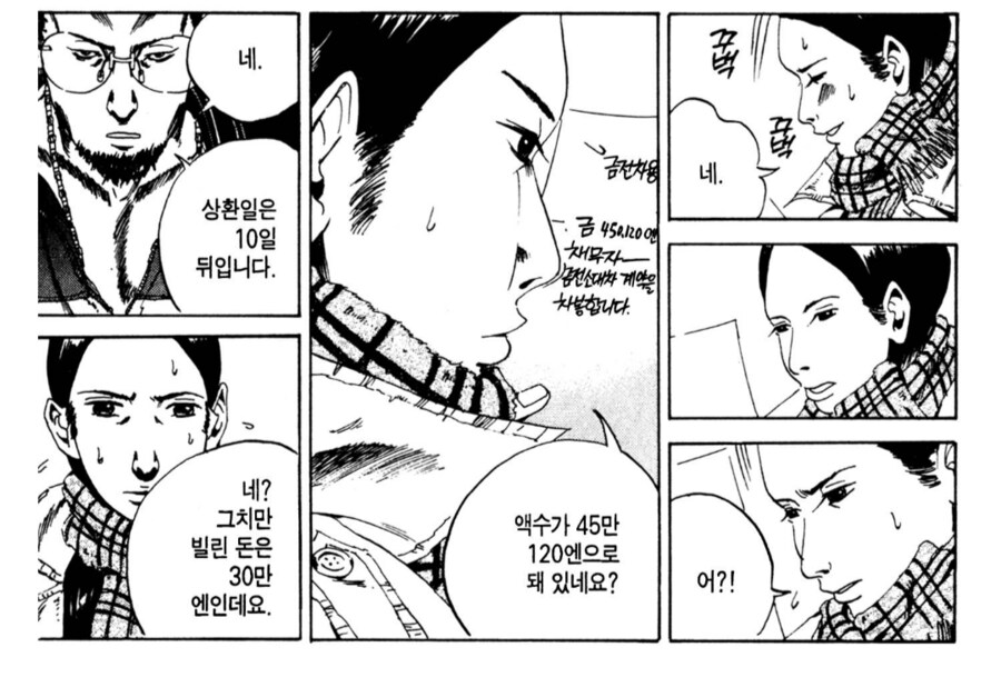 30만 엔을 300만 엔으로 만드는 방법_2.png