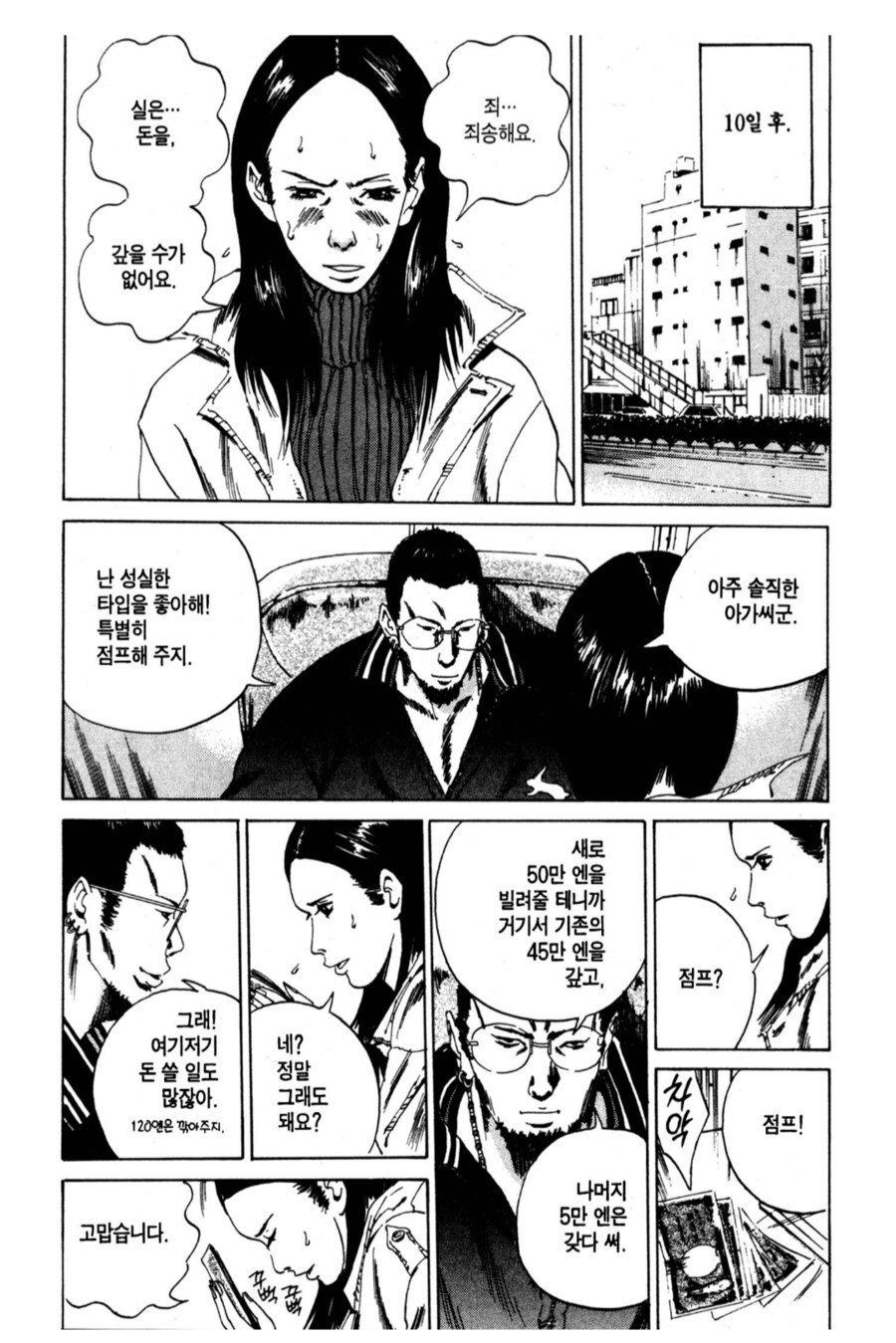 30만 엔을 300만 엔으로 만드는 방법_4.png
