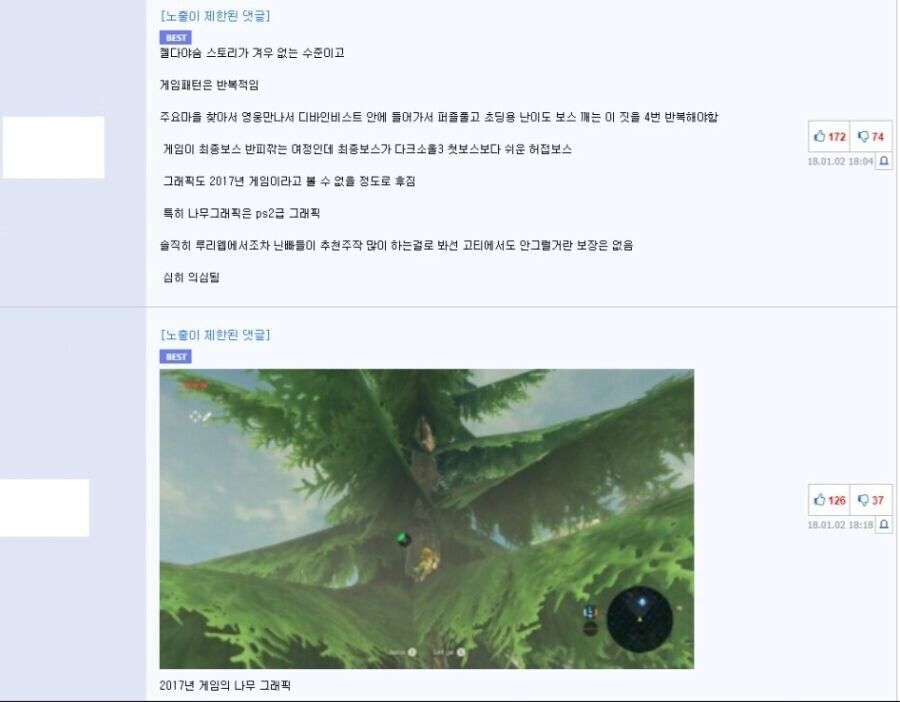 스위치 젤다 초창기 때의 한 베댓_1.jpg