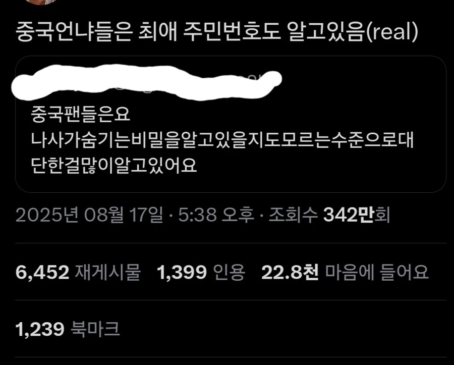 중국 아이돌팬 특징_1.jpg