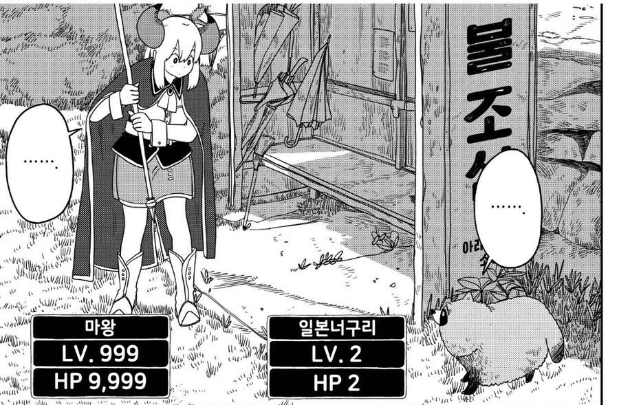 일본 시골마을에서 자주 목격되는 동물_2.jpg