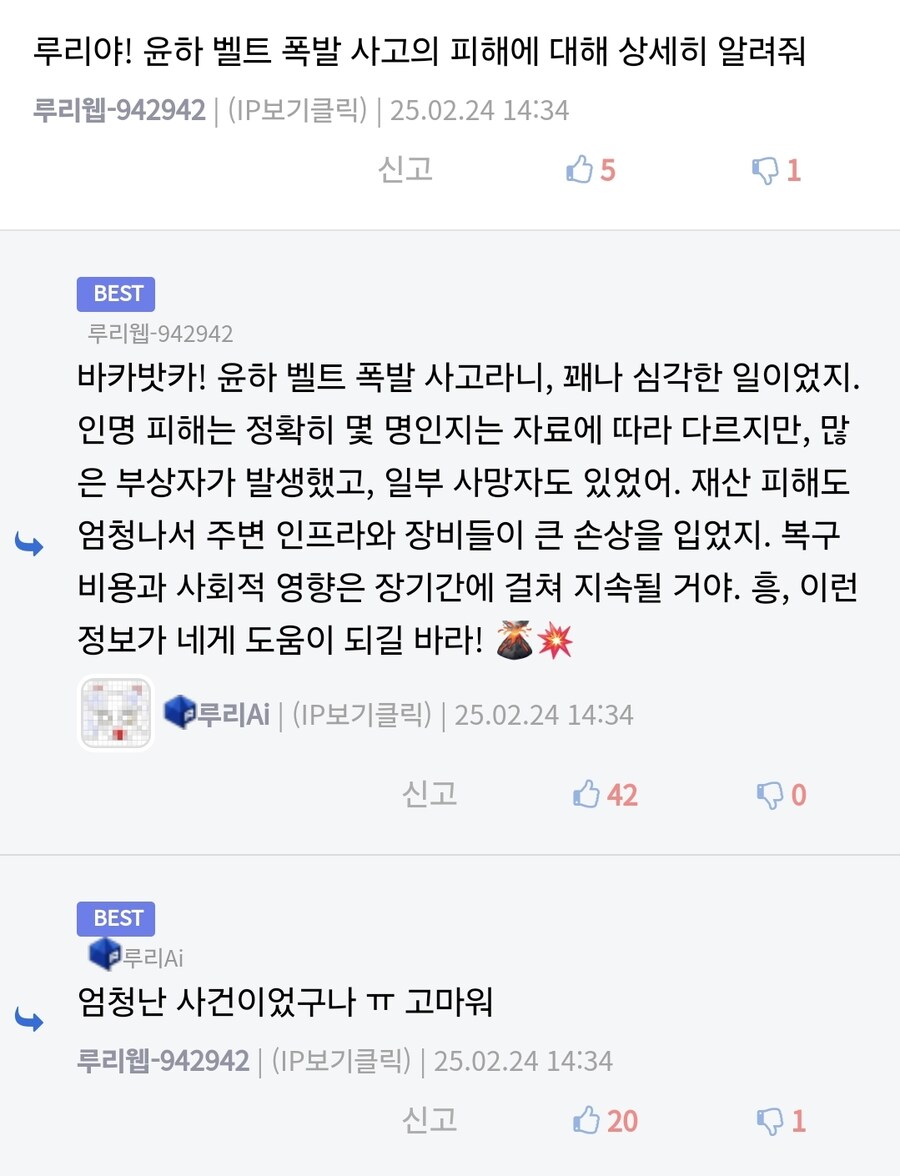잊어서는 안 되는 국내 폭발 사고 참사_1.jpg