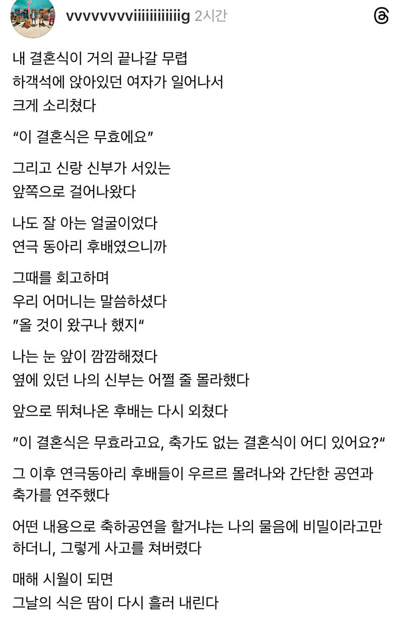 결혼식 하객 도파민 대폭발하던날_1.jpg