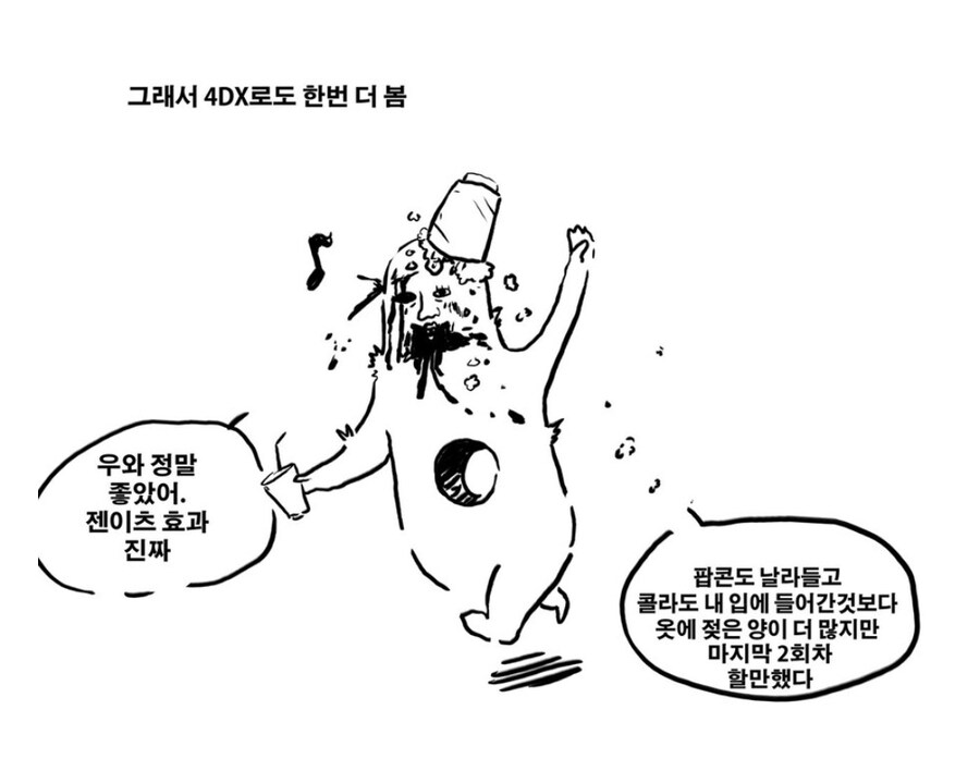 귀멸의 칼날 4DX 영화 본 사람들의 후기.jpg_2.jpg
