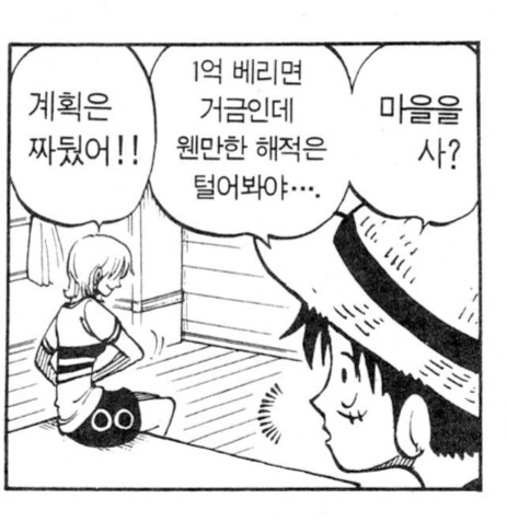 1억이 필요했던 여자 캐릭터_2.png