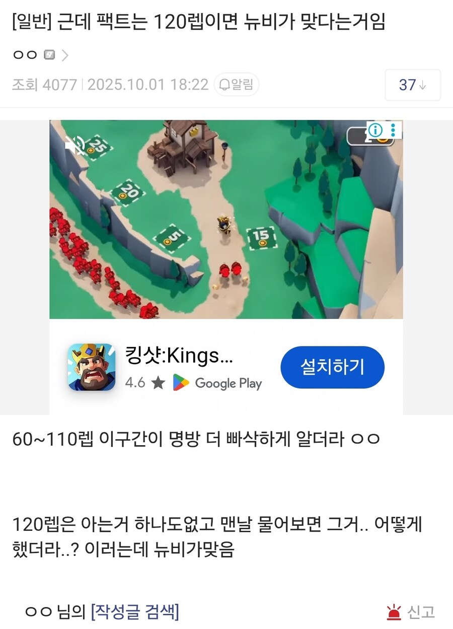 사실 게임은 만렙부터 시작이 아니라 만렙되면 뉴비가 된다.jpg_1.jpg