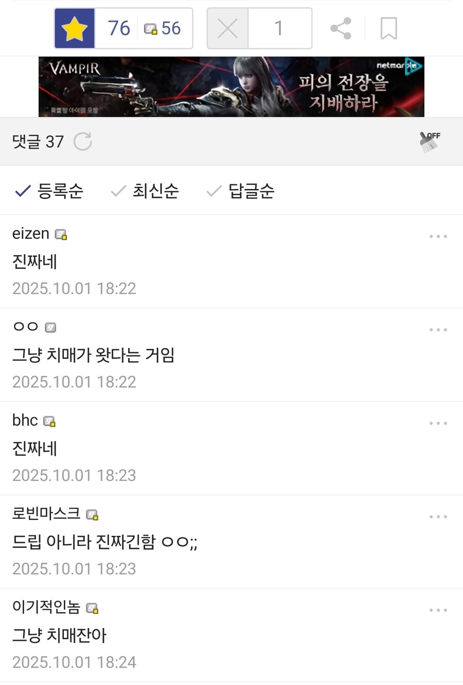 사실 게임은 만렙부터 시작이 아니라 만렙되면 뉴비가 된다.jpg_2.jpg