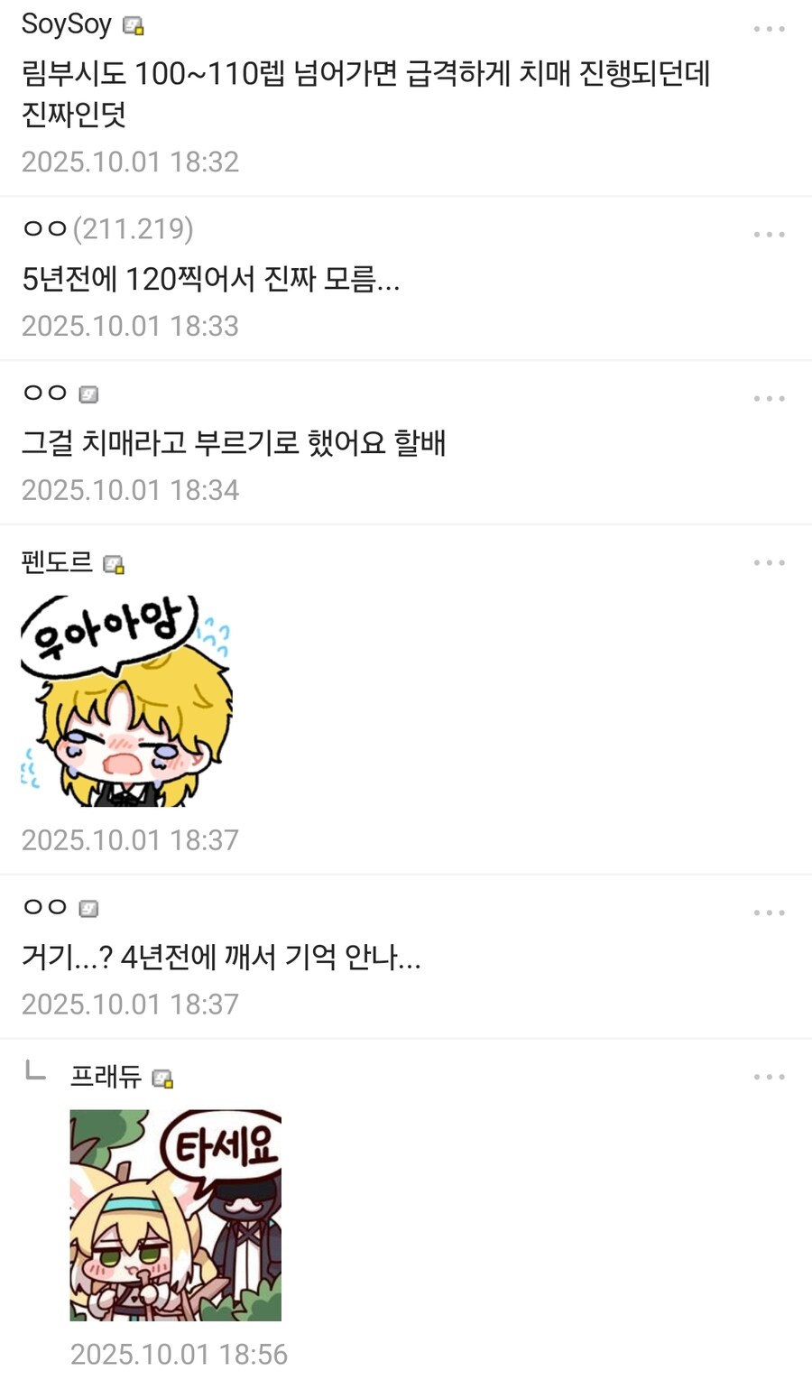 사실 게임은 만렙부터 시작이 아니라 만렙되면 뉴비가 된다.jpg_3.jpg
