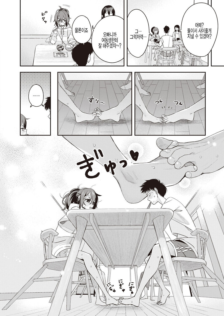 노출은 없지만 꼴리는 장면_1.jpg
