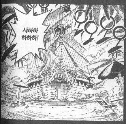 원피스 코코야시 마을에 쳐들어간 아론_1.jpg