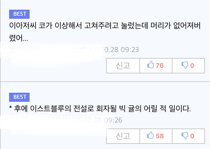 원피스 코코야시 마을에 쳐들어간 아론_4.jpg