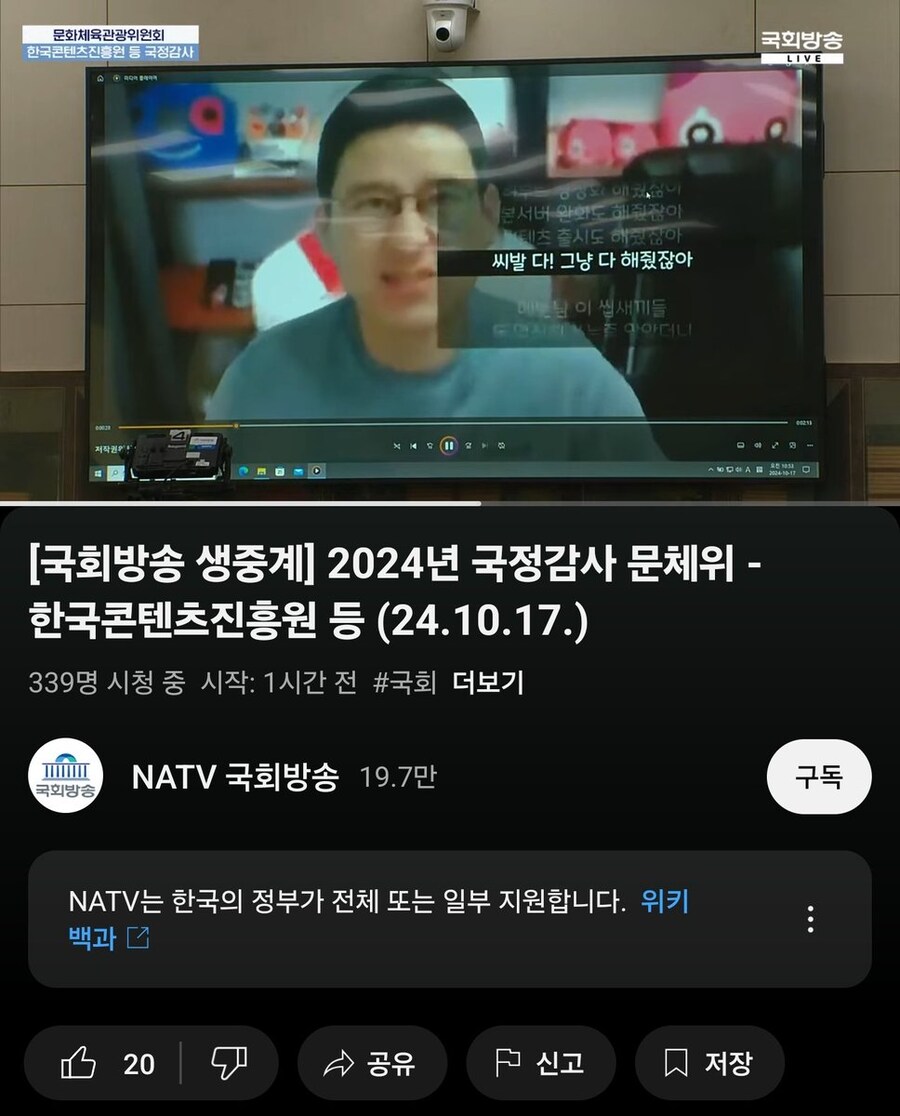 곧 다가올 국정감사가 기대되는 이유_1.jpg