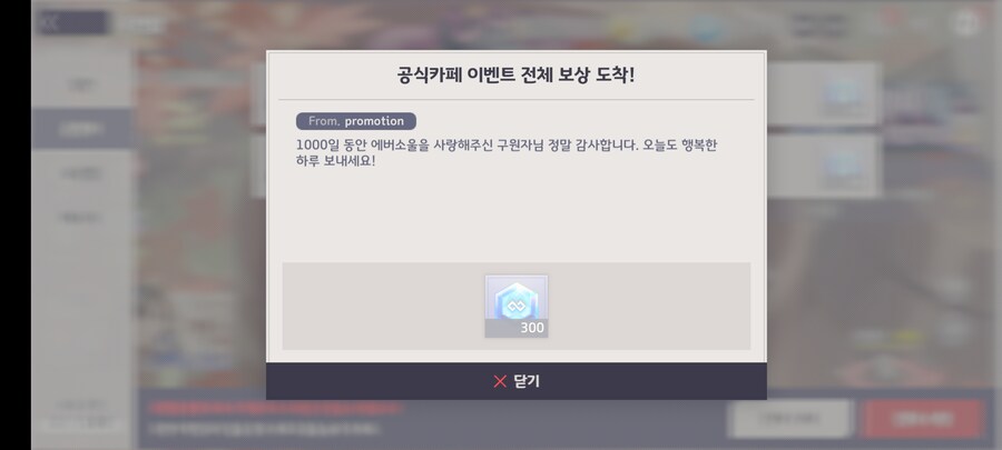 에버소울) 이 와중에 좋은 소식_1.jpg