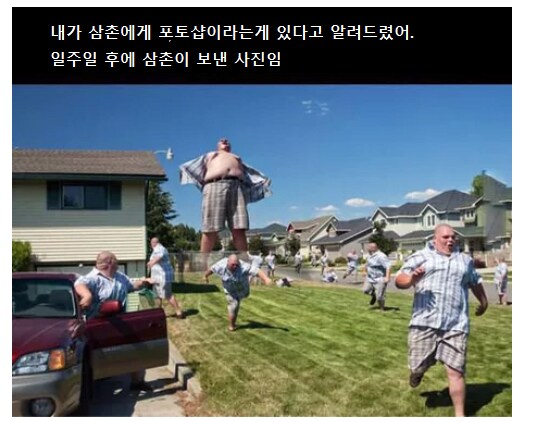 조카한테 포토샵을 배운 삼촌_1.png