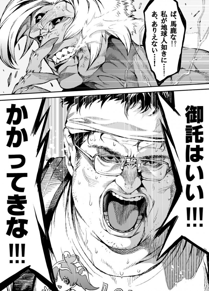 의외로 로리다이스키가 원본이 아니라는 장면.JPG_1.jpg