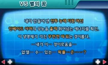 별의 커비)메카물 역사상 최강의 파일럿 빨을 받은 메카_3.webp