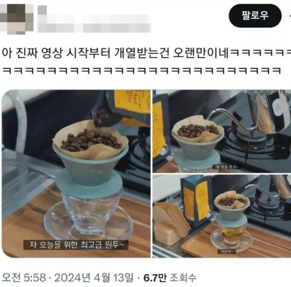 커피 애호가들 개빡치는 짤_1.png