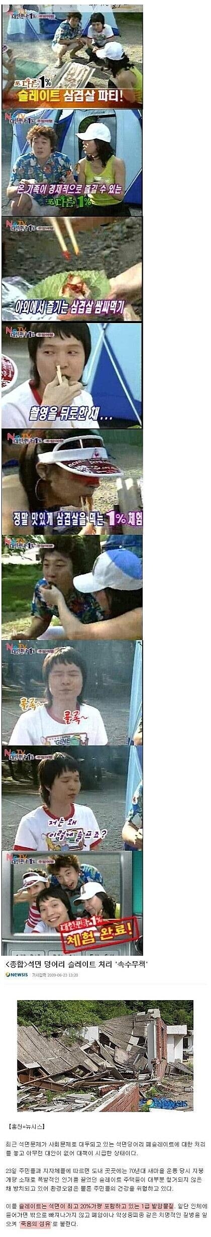 그시절 삼겹살 파티.jpg_3.jpg