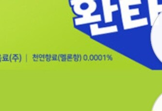 천연멜론향 0.00001퍼 넣은게 자랑이냐_2.jpg
