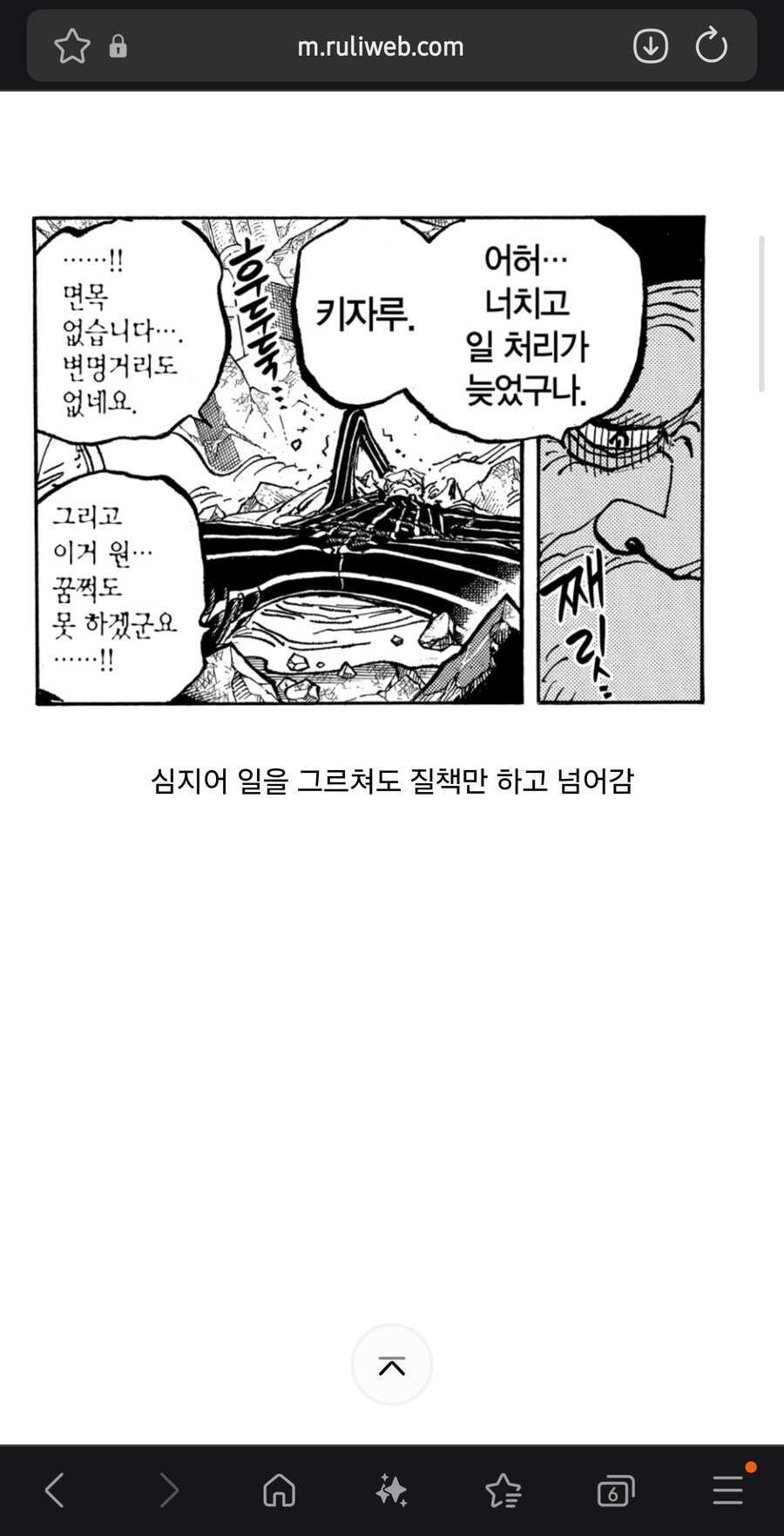 원피스 계급간 차별이 쩌는 장면_3.jpg