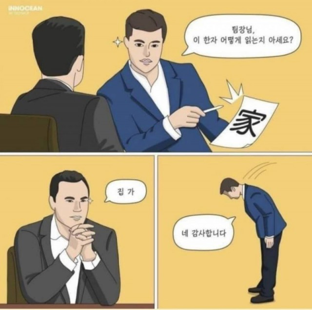 실제 회사에서는 안통하는 퇴근 방법_1.webp