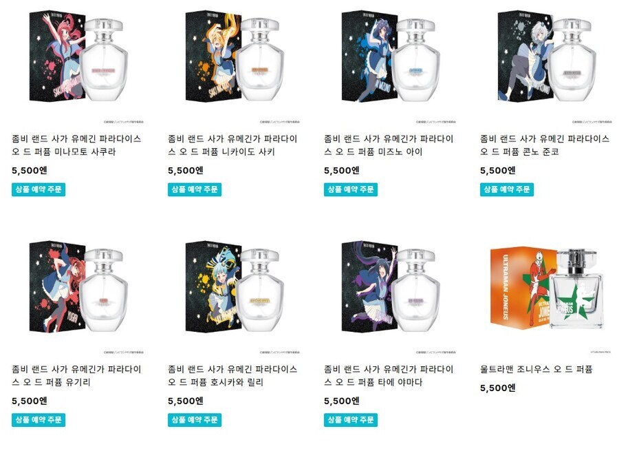 의외로 네크로맨서들에게 관심 없는 향수_2.jpg