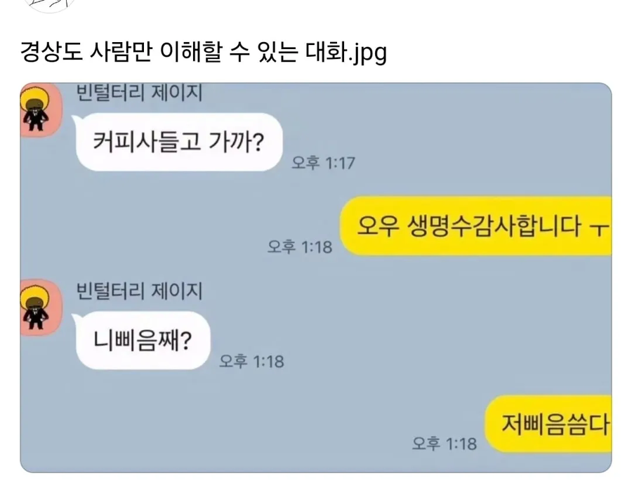 니삐음째? 지삐음씀다_1.webp