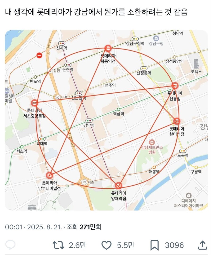 강남에 존재한다는 마법진_1.jpg