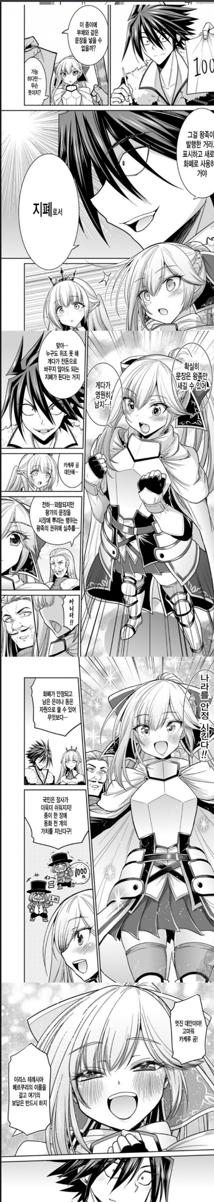 작가가 화폐경제에 무지한 경우 vs 현실서 아는데 사기친 경우_1.jpg