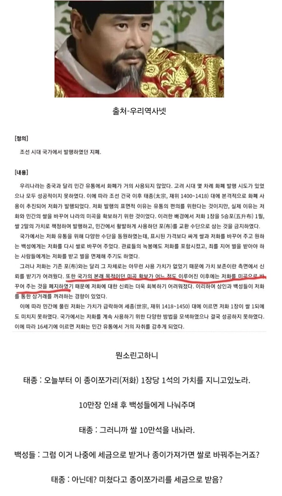 작가가 화폐경제에 무지한 경우 vs 현실서 아는데 사기친 경우_2.jpg
