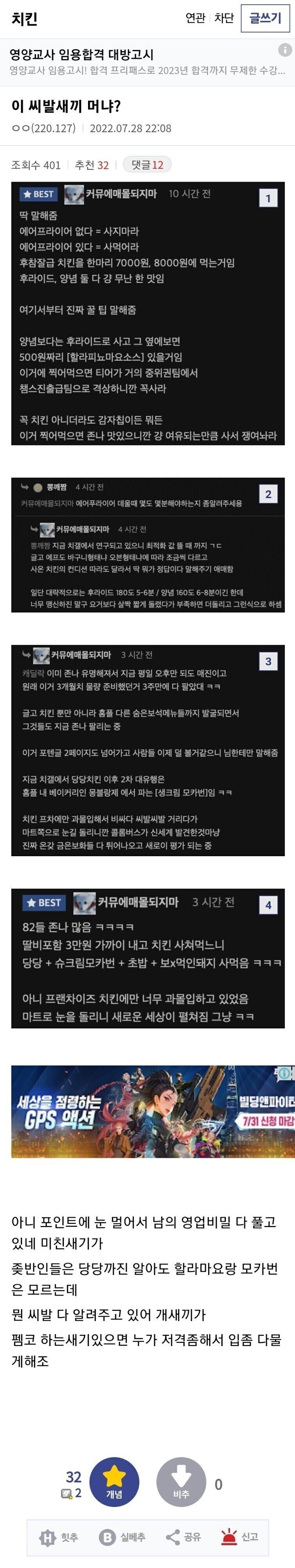 기술유출에 분노한 연구원_1.jpg