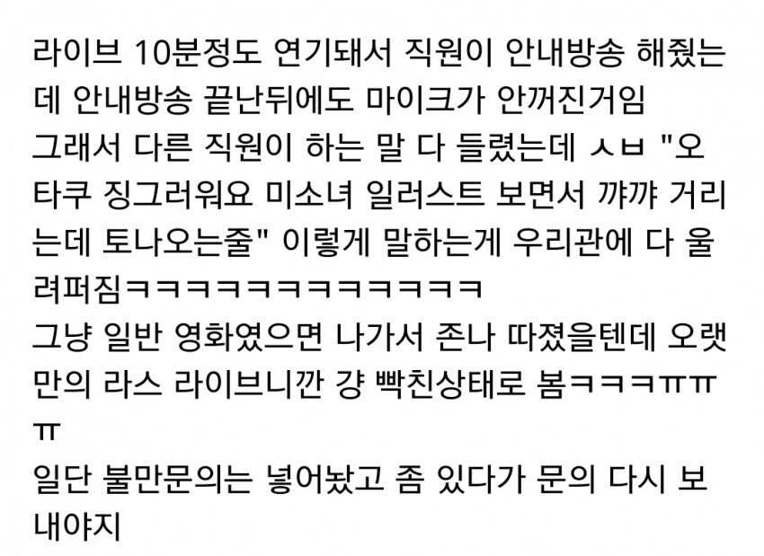 오덕들은 솔까 스쿨카스트 하위권 이었지_1.jpg