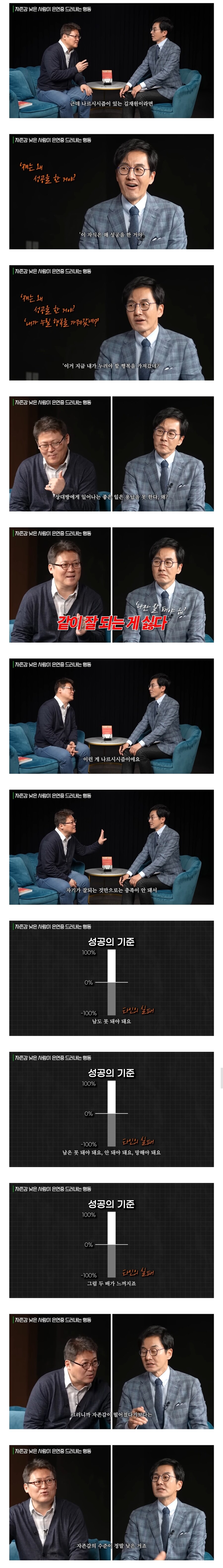 자존감 낮은 사람은 백퍼 티난다는 행동_2.jpg