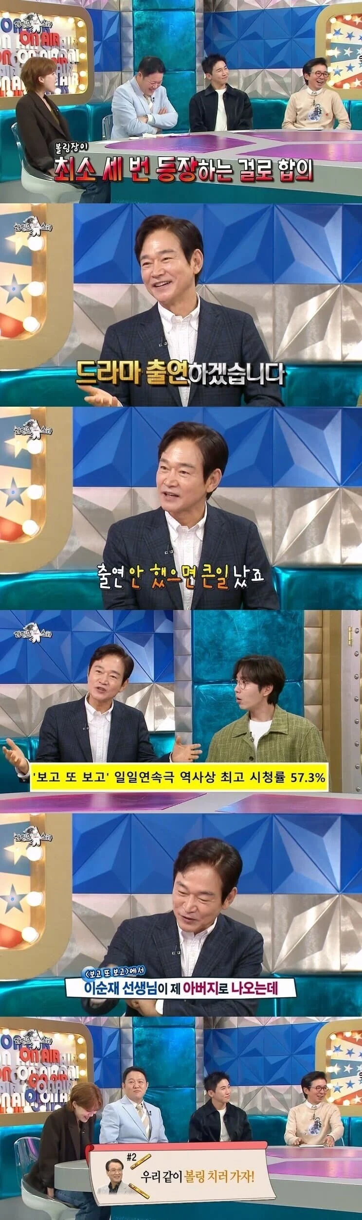 시청률 57.3% 드라마 PPL .jyp_4.webp
