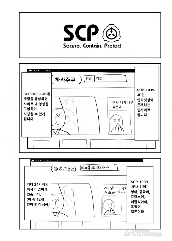 인간한테만 매우위협적인 SCP_1.webp