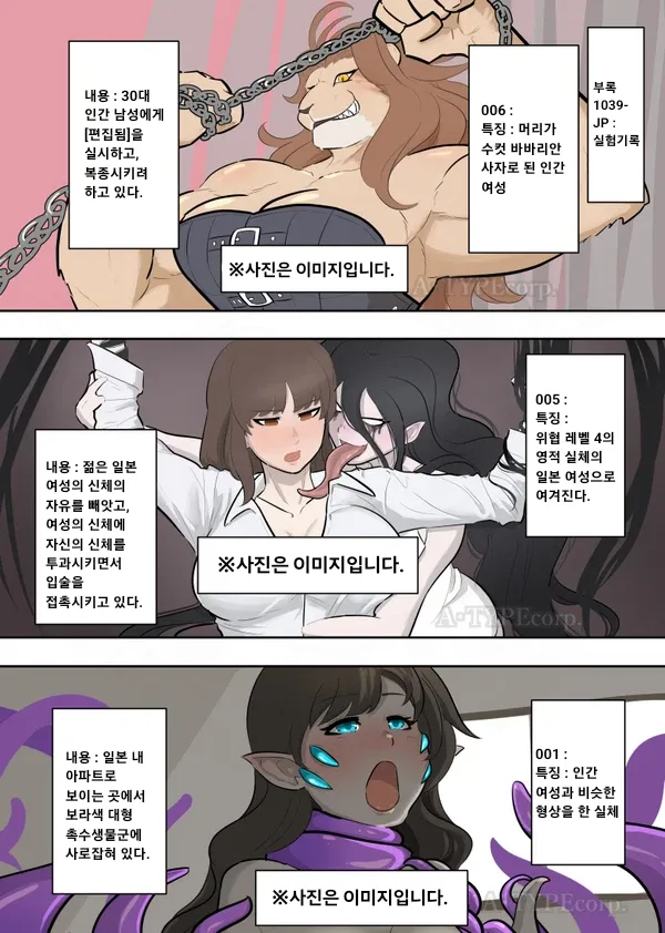 인간한테만 매우위협적인 SCP_3.webp