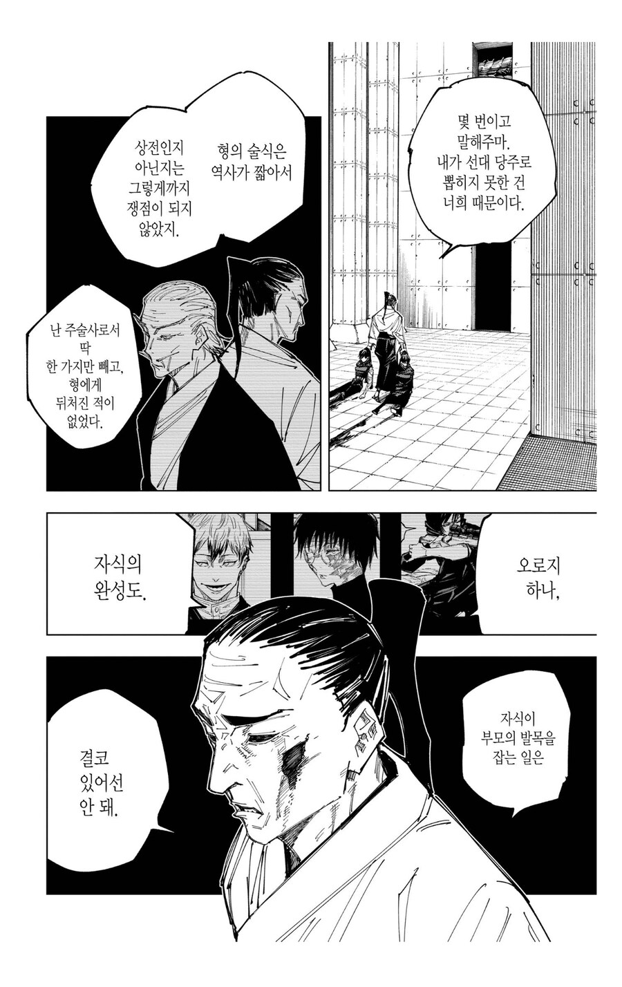 주술회전 설정 찾아보고 놀란 캐릭터_1.jpg