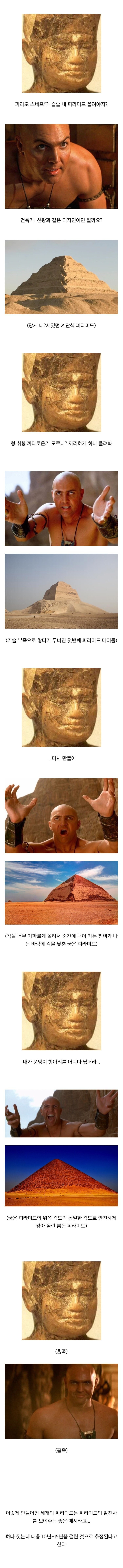 어느 파라오가 피라미드를 세번 지은 이유.jyp_1.jpg