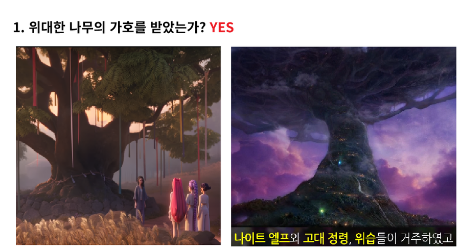 의외로 케데헌 루미가 계승한 것_2.webp