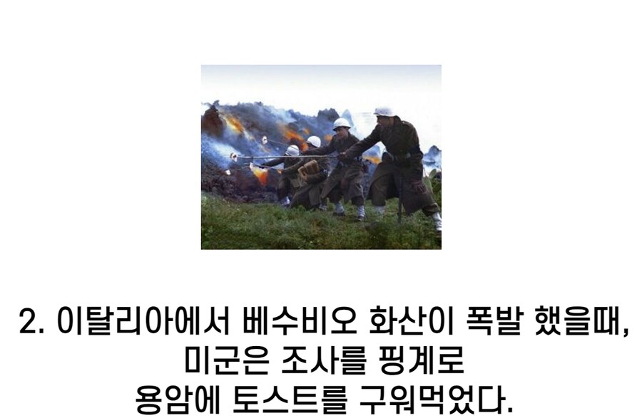 사람들이 잘 모르는 2차 세계대전 일화.jpg_2.png
