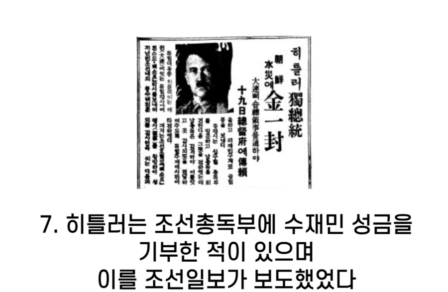 사람들이 잘 모르는 2차 세계대전 일화.jpg_7.png