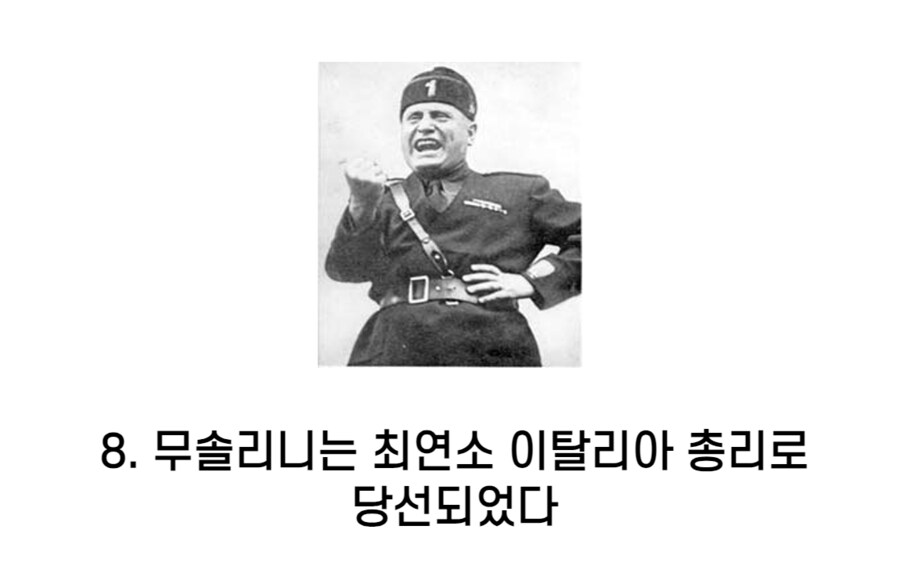 사람들이 잘 모르는 2차 세계대전 일화.jpg_8.png