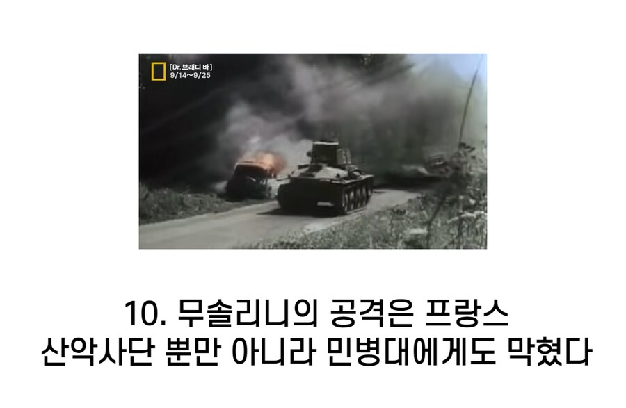 사람들이 잘 모르는 2차 세계대전 일화.jpg_10.png
