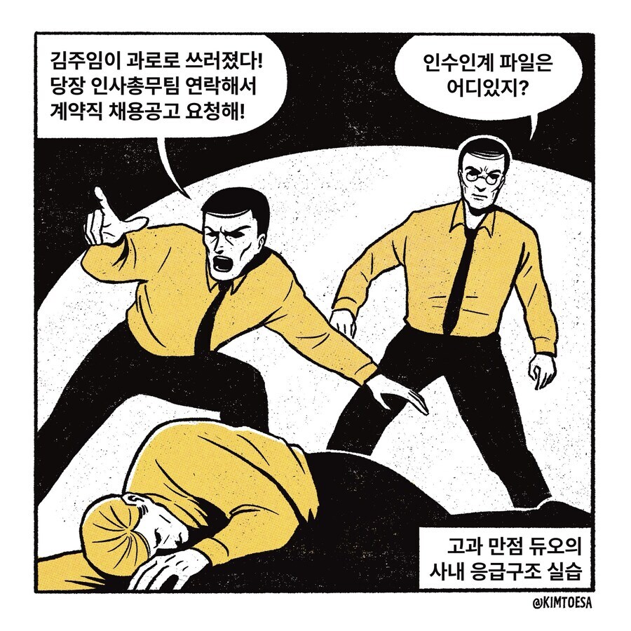 회사 유머 모음짤_1.jpg