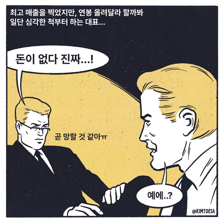 회사 유머 모음짤_2.jpg